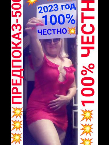 Индивидуалка Нила фото 2